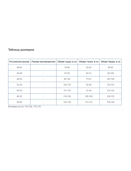 Брюки женские на резинке "Вилан" Бр.006