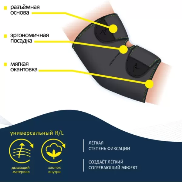 Бандаж на локтевой сустав Talus ЛС-717 с ремнем 