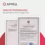 Облучатель ультрафиолетовый открытого типа Армед 230, 2 лампы по 30 Вт