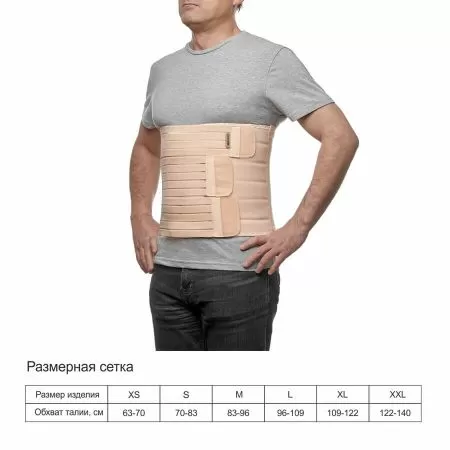 Бандаж послеоперационный ОРТОНИК ПО-213, высота 30 см