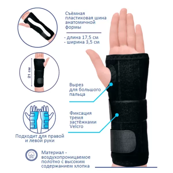 Бандаж на лучезапястный сустав Крейт F-204У, универсальный