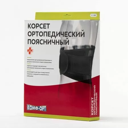 Корсет поясничный Комфорт К-608, высота 22 см, 6 ребер жесткости