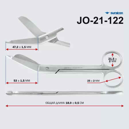 Ножницы для разрезания повязок с пуговкой 180мм Surgicon JO-21-122 (Н-14s)