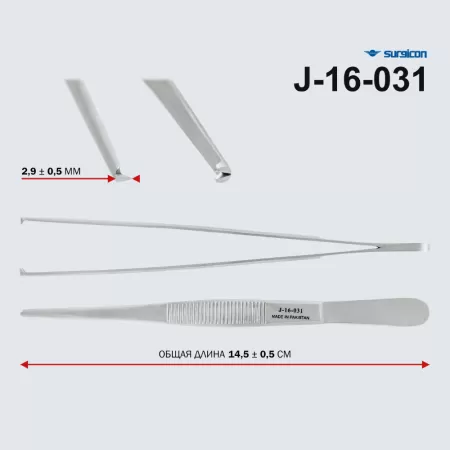 Пинцет хирургический 145 мм Surgicon пм-8 J-16-031