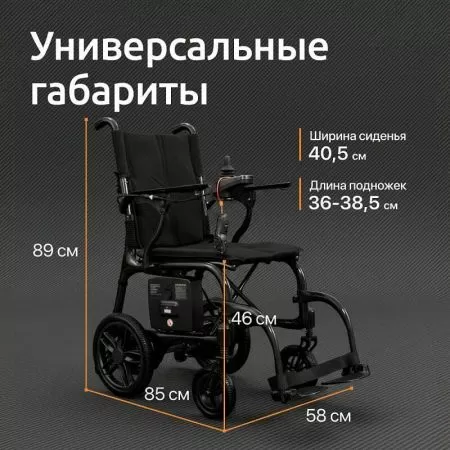 Кресло-коляска с электроприводом ORTONICA Pulse 660 ширина сиденья 40 см