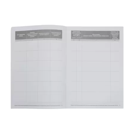 Журнал контроля концентраций рабочих растворов дезсредств, формат А5, 28 страниц 