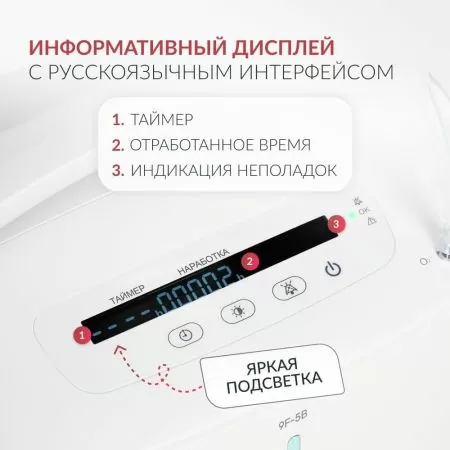 Концентратор кислорода Армед 9F-5B