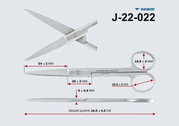 Ножницы хирургические остроконечные прямые 170мм J-22-022 (Н-6-2)