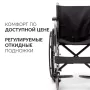 Кресло-коляска для инвалидов Армед H007