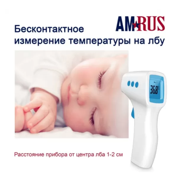 Термометр инфракрасный Amrus AMIT-140