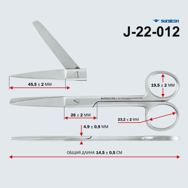 Ножницы с одним острым концом прямые 145 мм Surgicon J-22-012