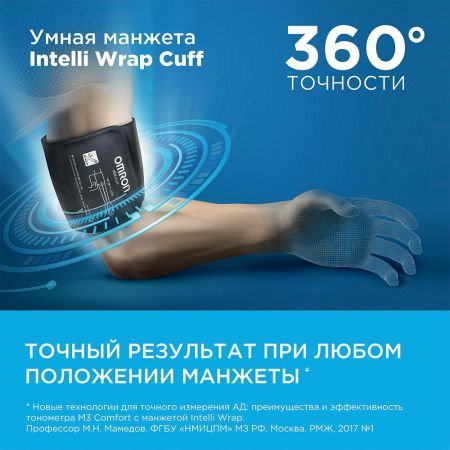 Тонометр автоматический на плечо OMRON M2 Comfort с манжетой 22-42 см и адаптером (HEM-7123-ALRU)
