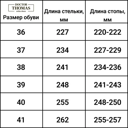 Туфли ортопедические женские Doctor Thomas DTD-260-1 открытые бежевые