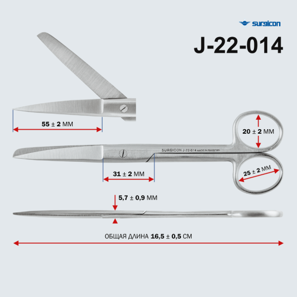 Ножницы с одним острым концом прямые 165 мм Surgicon н-6-1 J-22-014