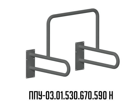Поручень для инвалидов ППУ-03.01.530.670.590.Н для писсуара