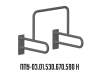 Поручень для инвалидов ППУ-03.01.530.670.590.Н для писсуара